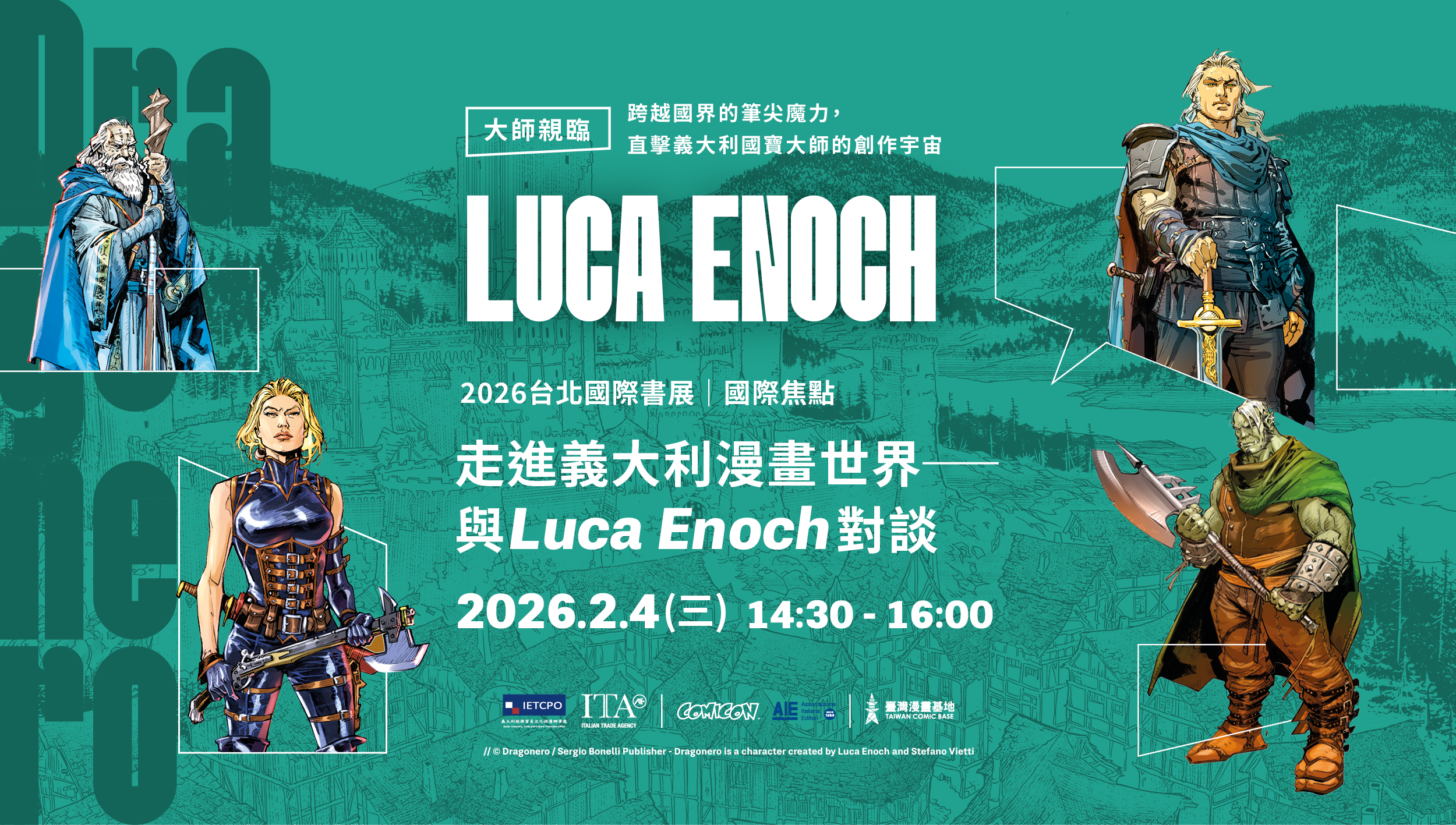 走進義大利漫畫世界－與Luca Enoch對談
