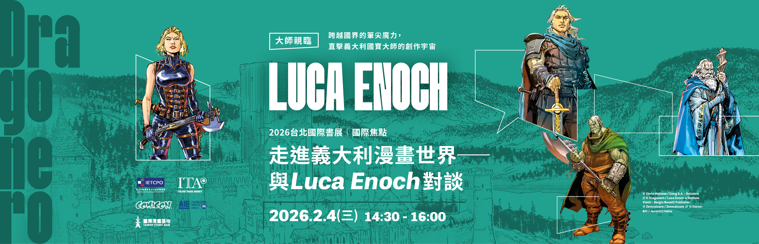 走進義大利漫畫世界－與Luca Enoch對談