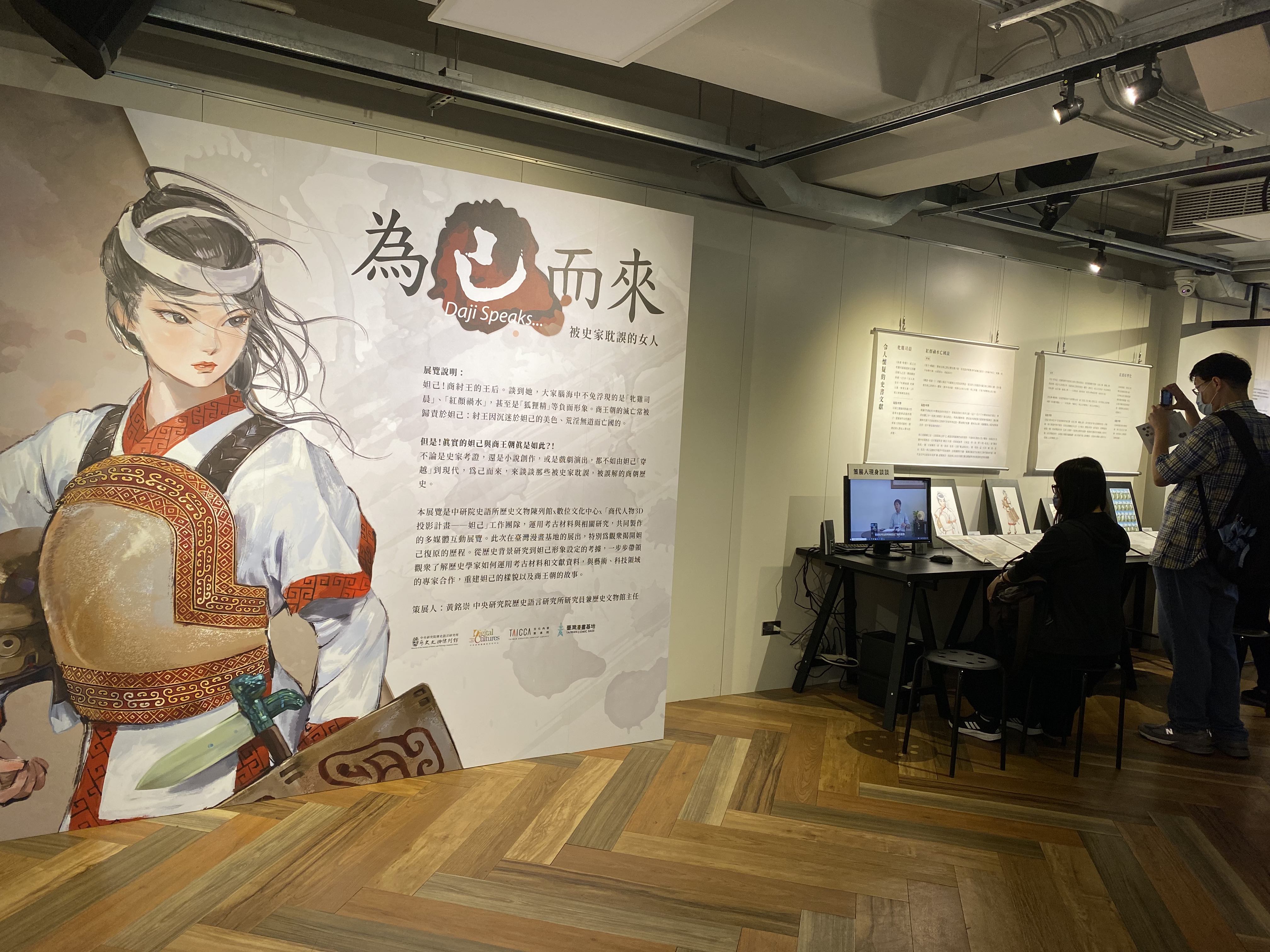 為己而來——被史家耽誤的女人