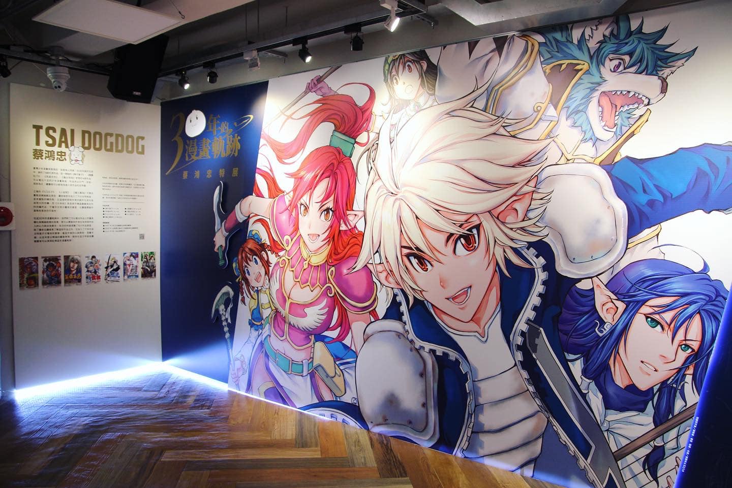 蔡鴻忠特展－30年的漫畫軌跡－（照片出自東立出版社FB粉絲團）