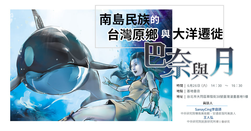 基地書店 台湾漫画基地 基地書店 台湾漫画基地