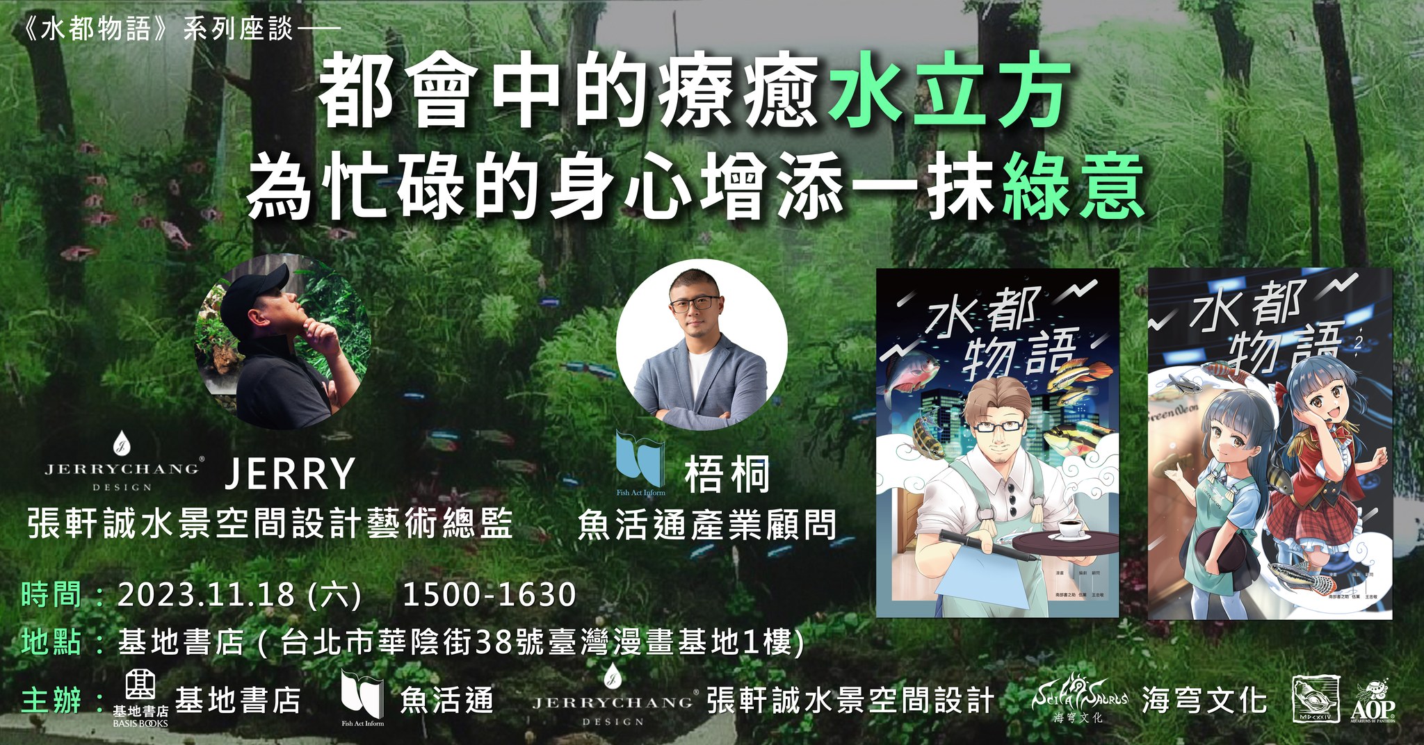 都會中的療癒水立方：為忙碌的身心增添一抹綠意