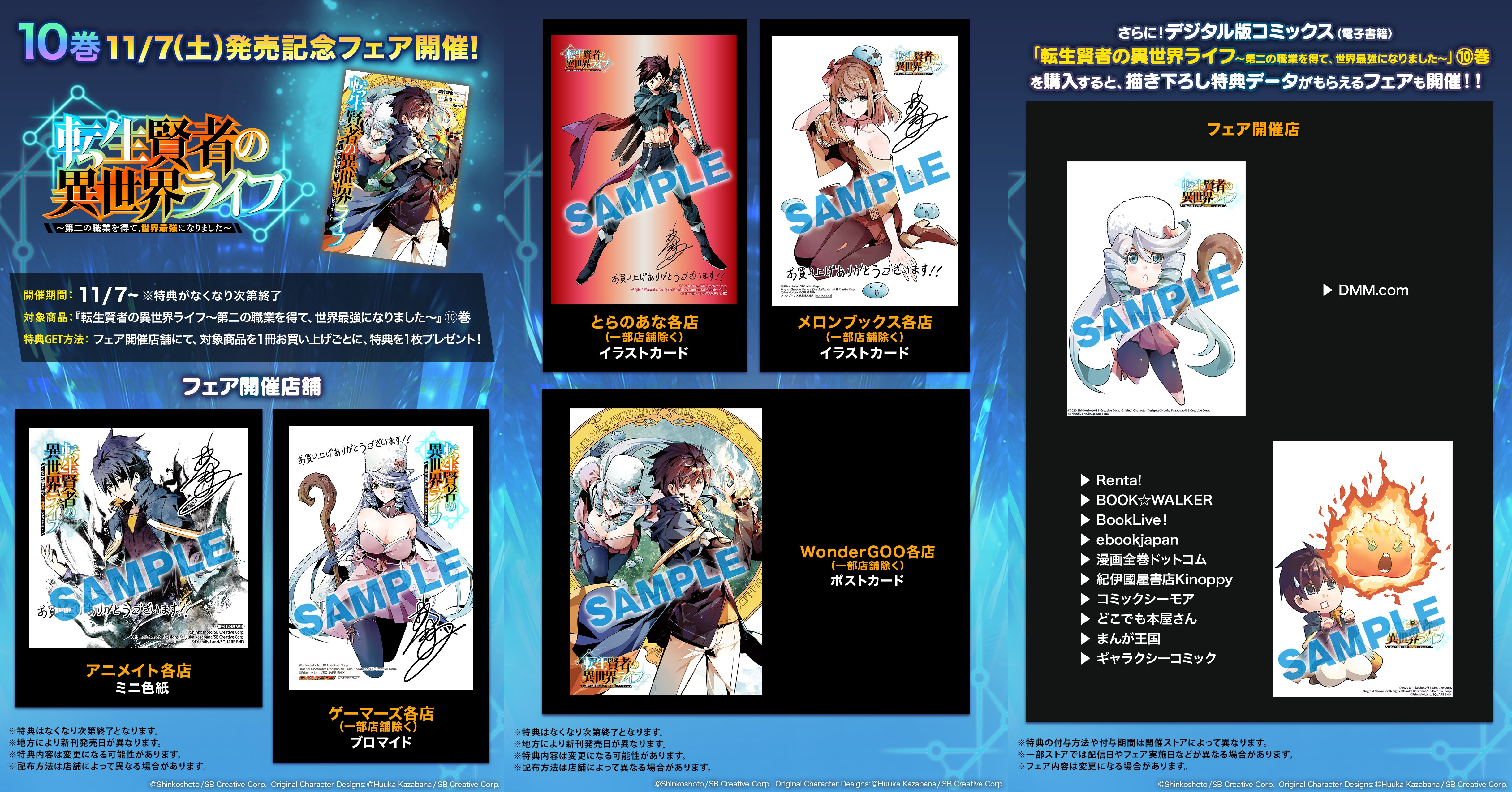 漫畫家彭傑作品 轉生賢者的異世界生活 榮登年日本google Play漫畫top5 臺灣漫畫基地