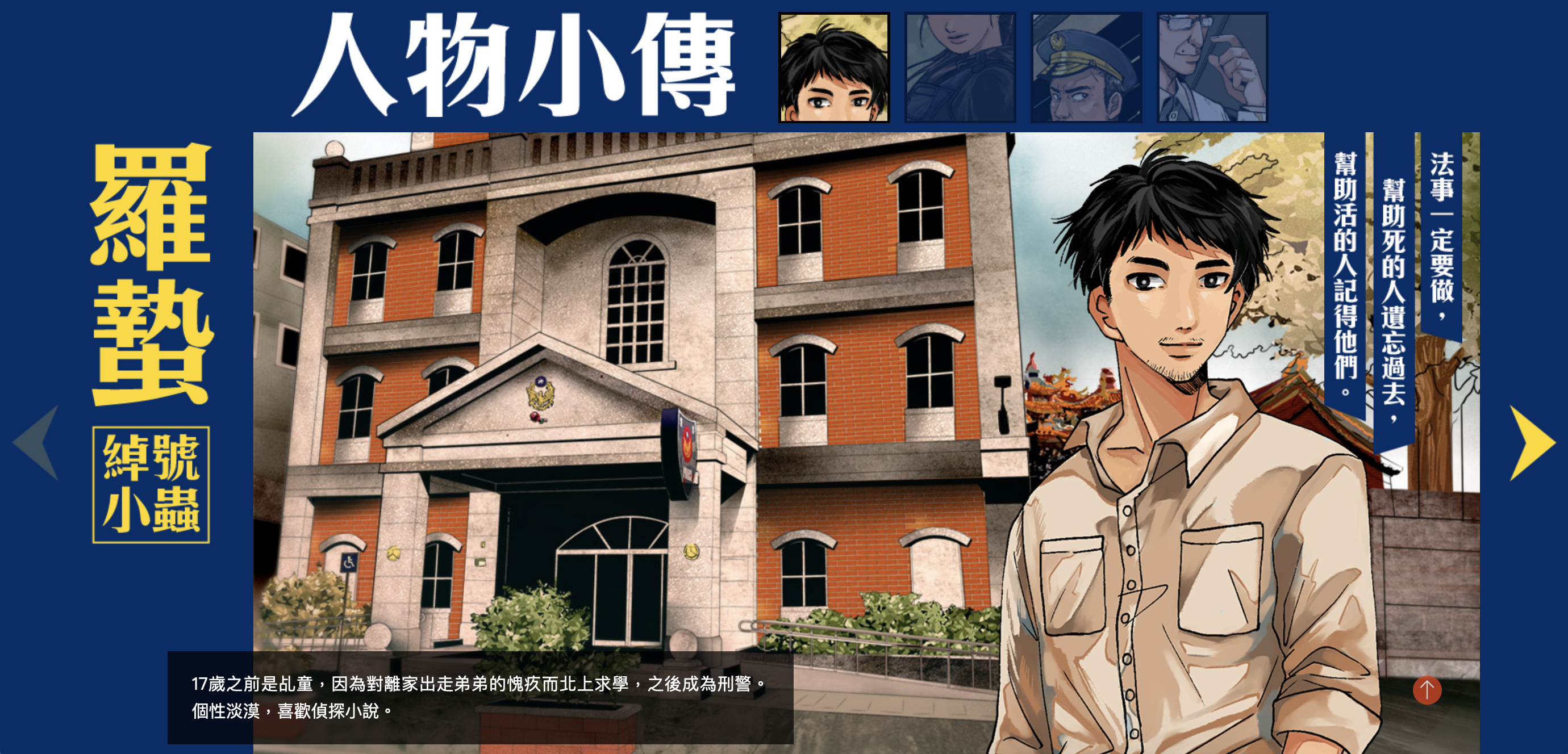 新書上市 乩童警探3 死亡的深度 臺灣漫畫基地 新書上市 乩童警探3 死亡的深度 臺灣漫畫基地