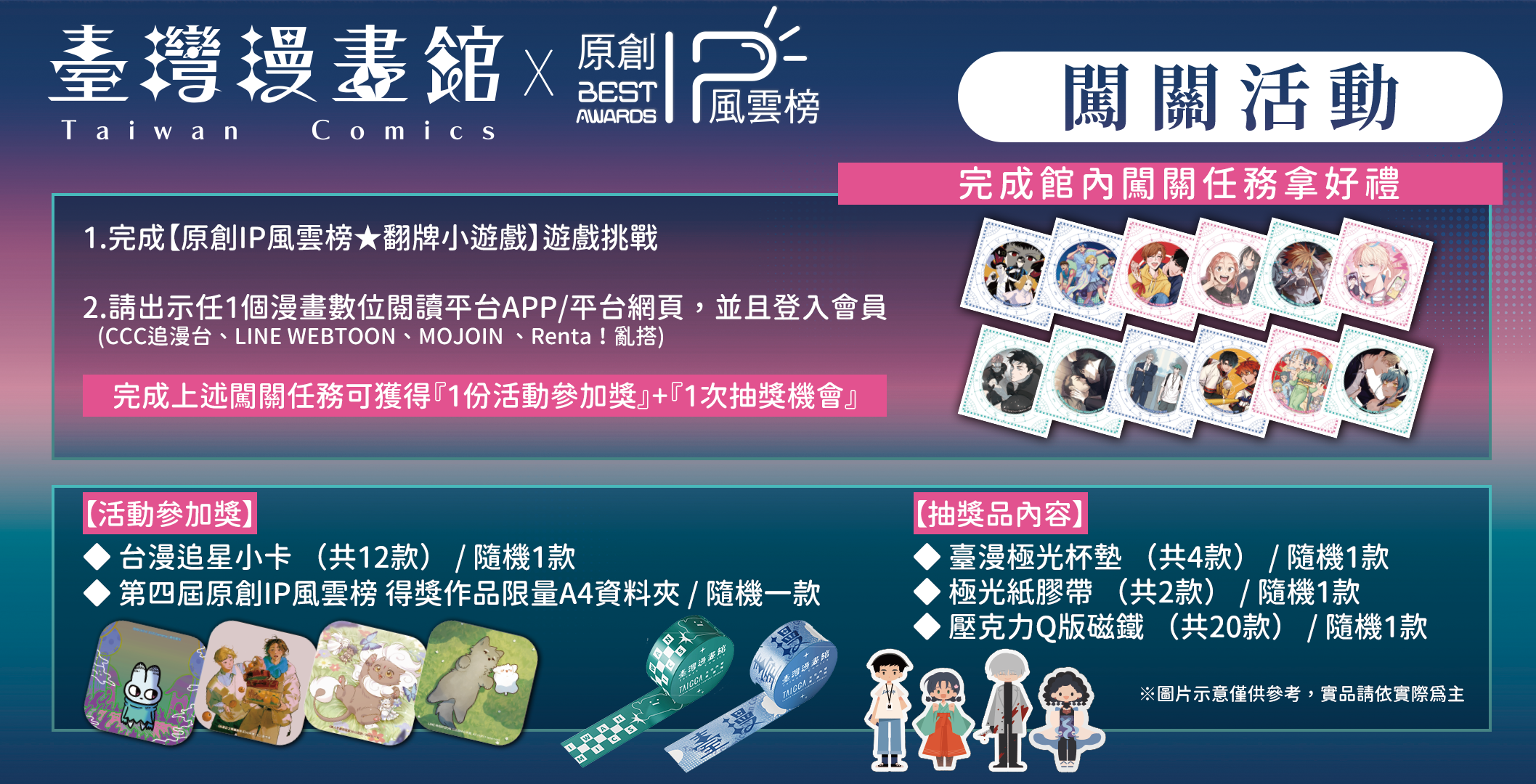 一張含有 文字, 螢幕擷取畫面, 網路廣告, 品牌 的圖片自動產生的描述