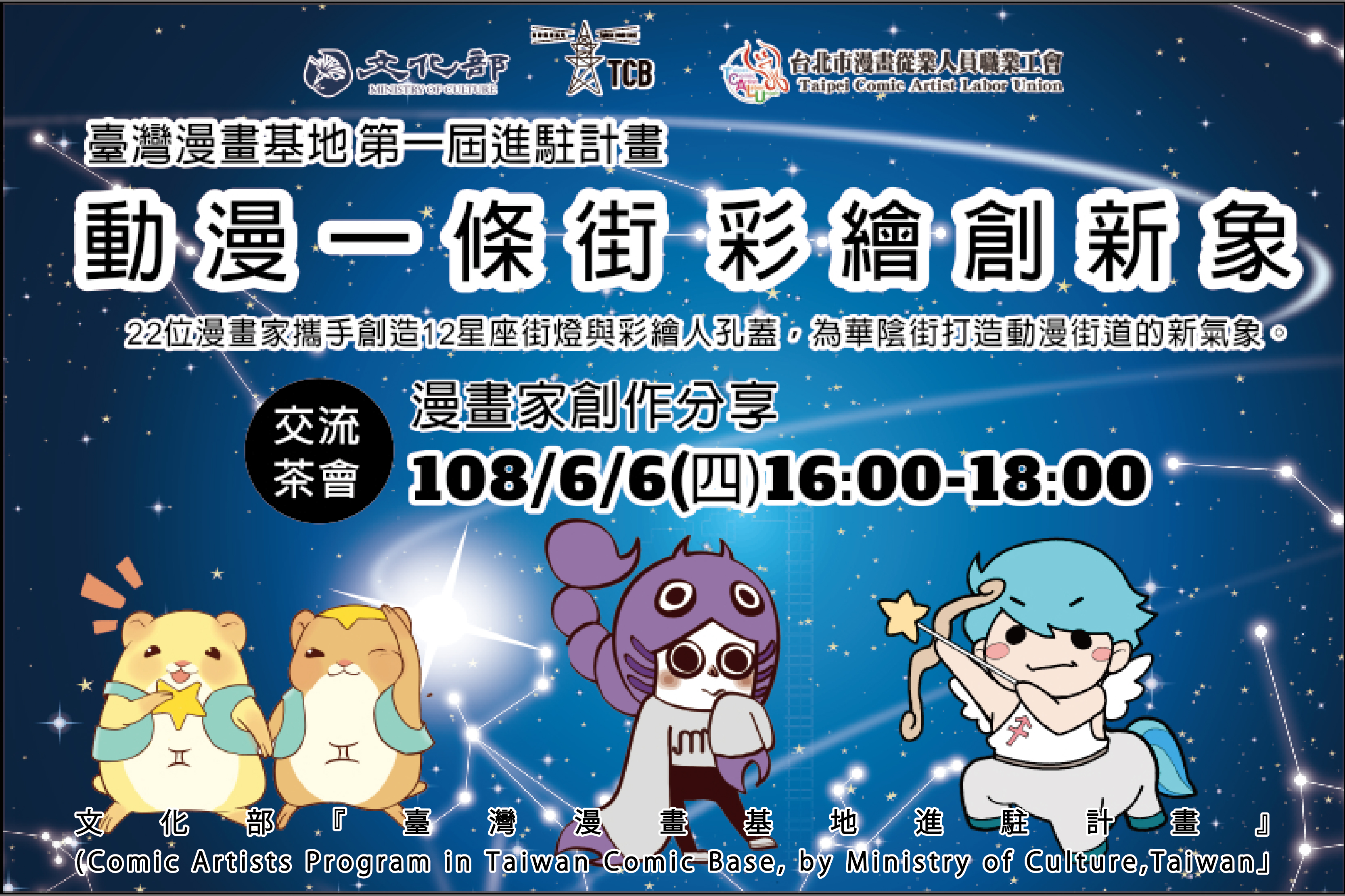 最新ニュース 台湾漫画基地 最新ニュース 台湾漫画基地