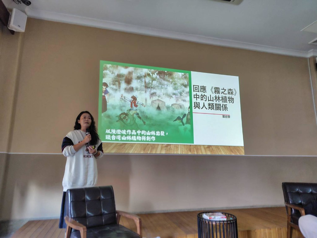 從原創漫畫集《集合》 走進陳澄波與台灣的植物創作世界