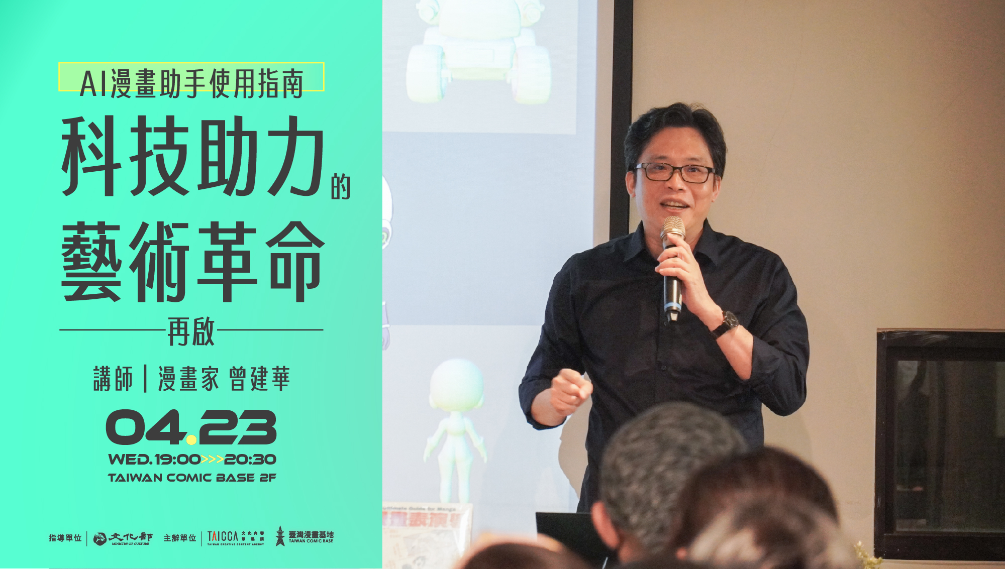 【漫畫筆記】科技助力的藝術革命・再啟——AI漫畫助手使用指南