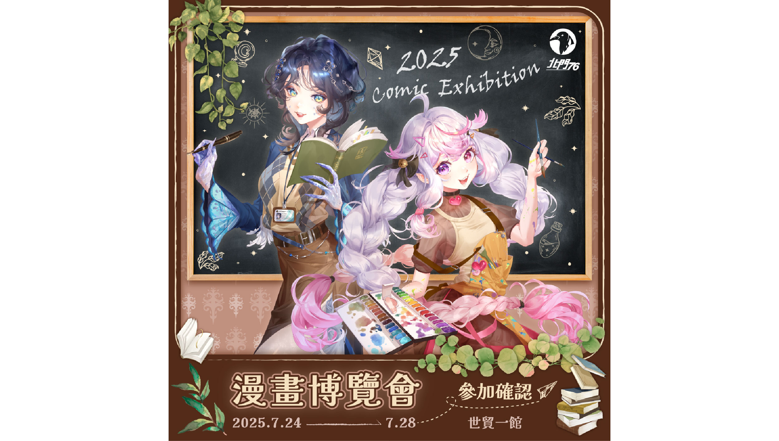 「北門76事務所」開課啦！南一VTuber進軍漫博會，打造知識系偶像最強互動現場