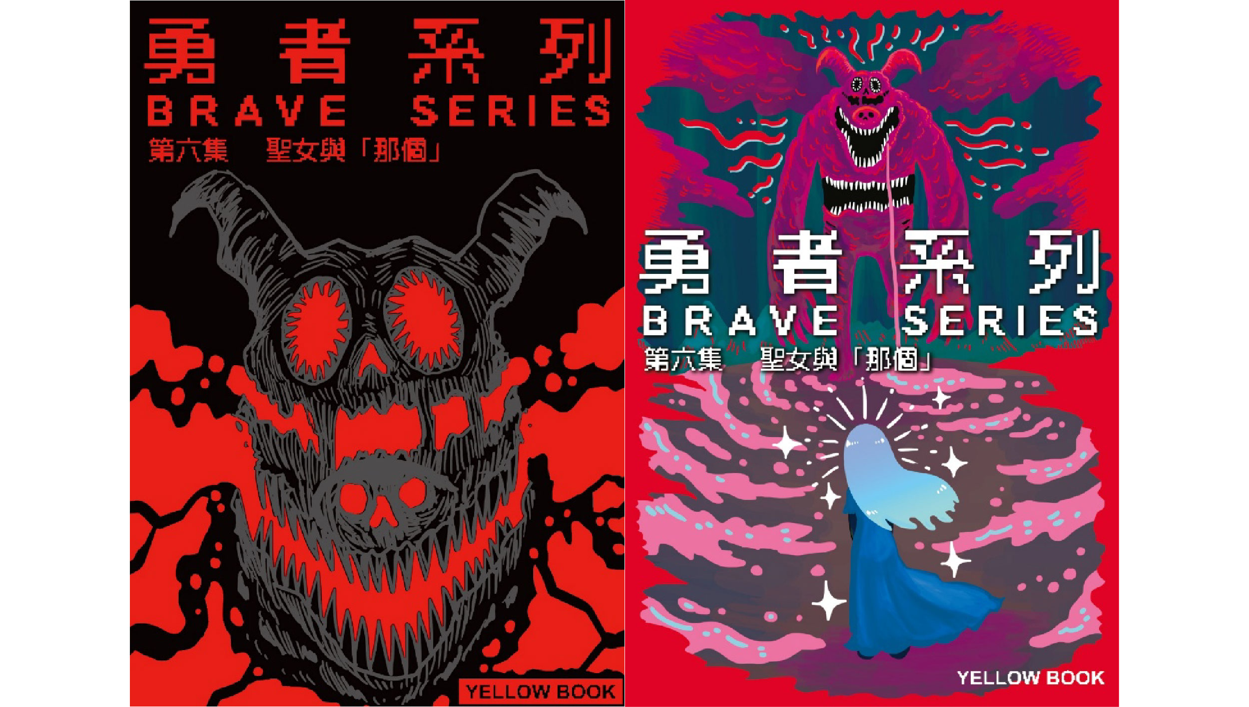 「勇者動畫系列2：狂魔派對」強勢回歸！原作超人氣連載漫畫《勇者系列》續集同步推出