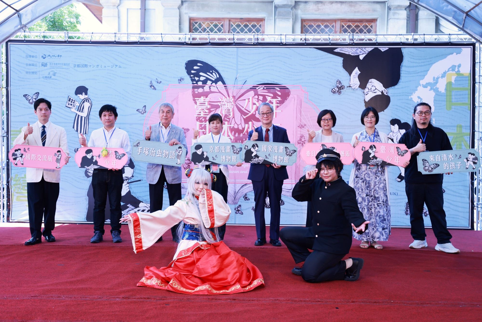 「臺灣少年與日本少年—臺日漫畫．百年邂逅」國際交流展盛大開幕，展現臺日漫畫世紀交流新篇章！