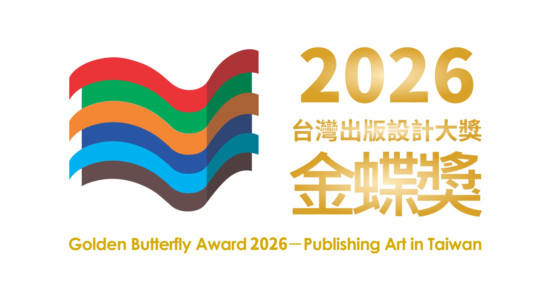 2026第22屆「金蝶獎」台灣出版設計大獎 開始徵件！