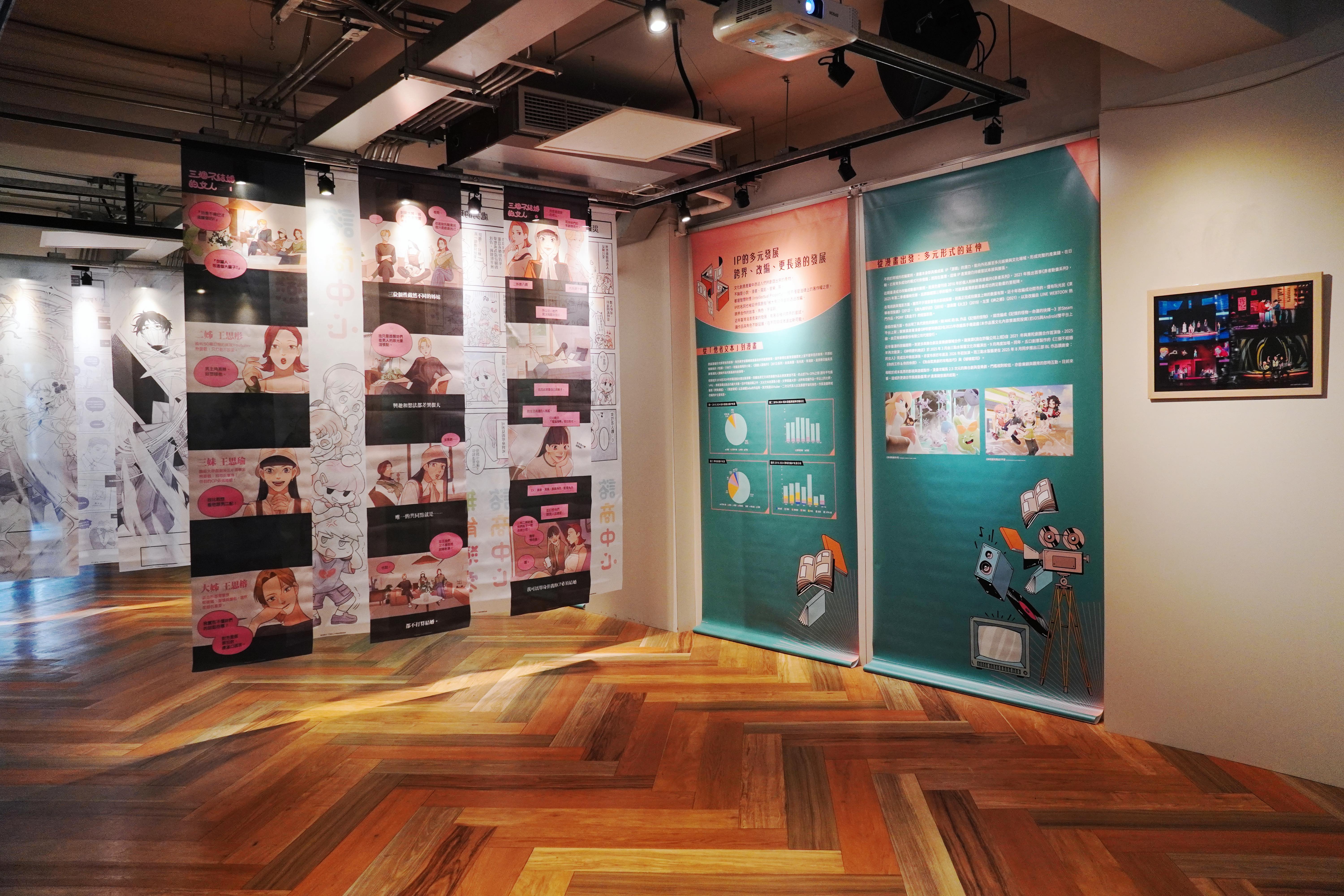 《臺漫現此時》集十年大成！臺漫邁入黃金時代——首度剖析產業趨勢，期許打造文化界的台積電！