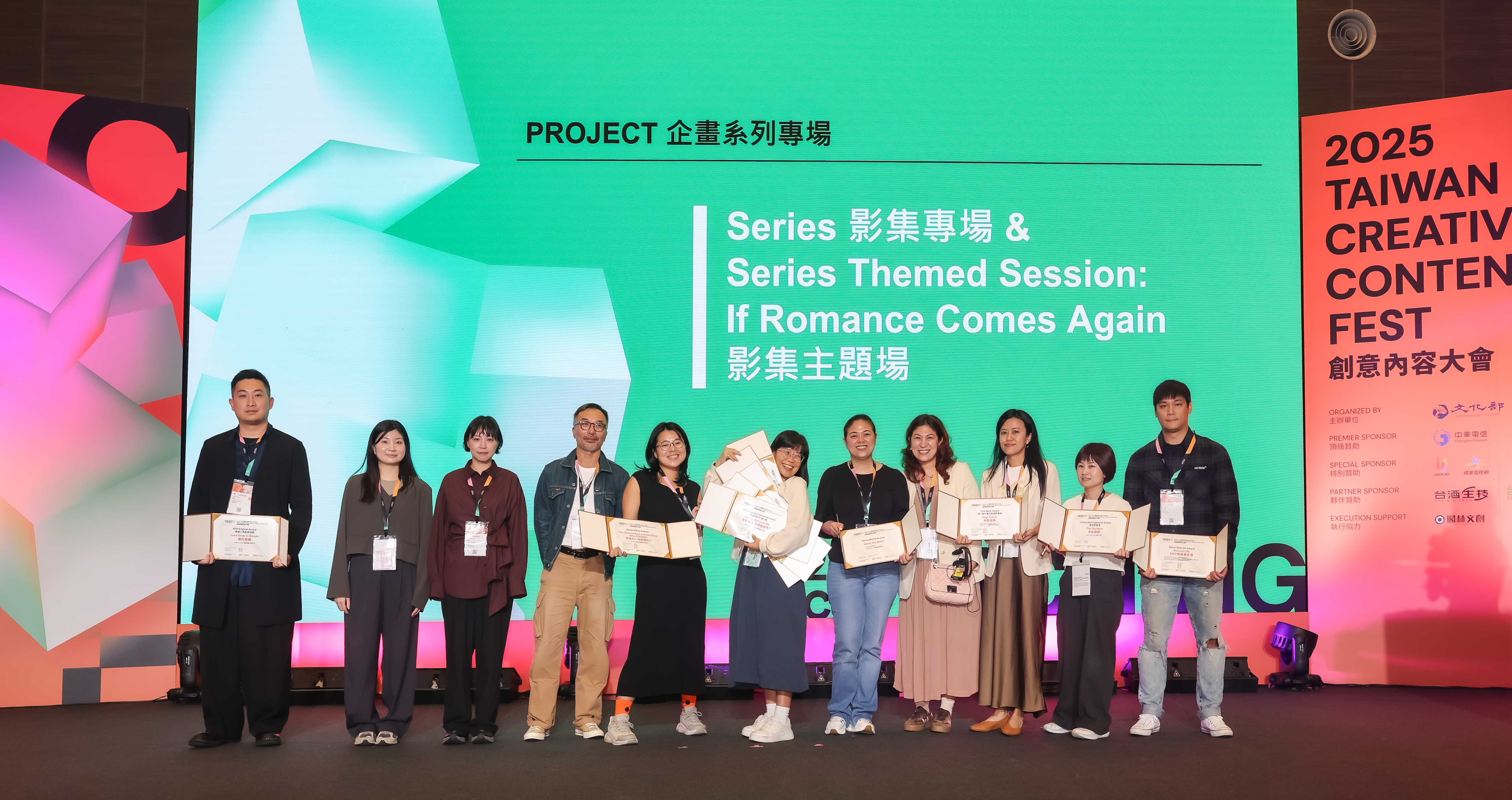 萬人參與、國際專業度再獲好評 TCCF 2025 圓滿落幕！漫畫家謝東霖《流氓書店》、《妖怪五星好評》獲得三項獎項肯定！