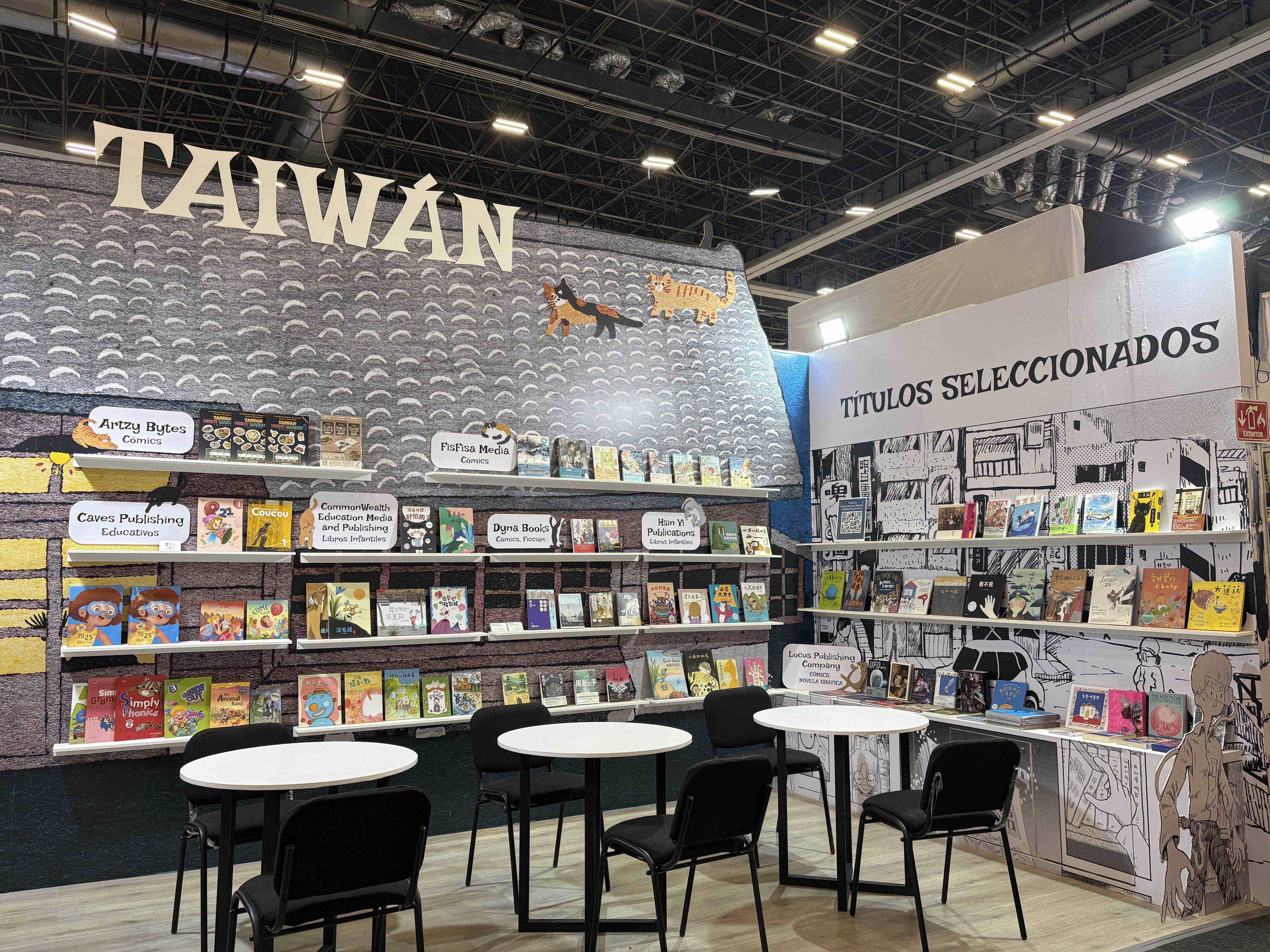 臺灣館現身全球最大西語書展，集結 25 家出版社近百件作品展開跨國交流！