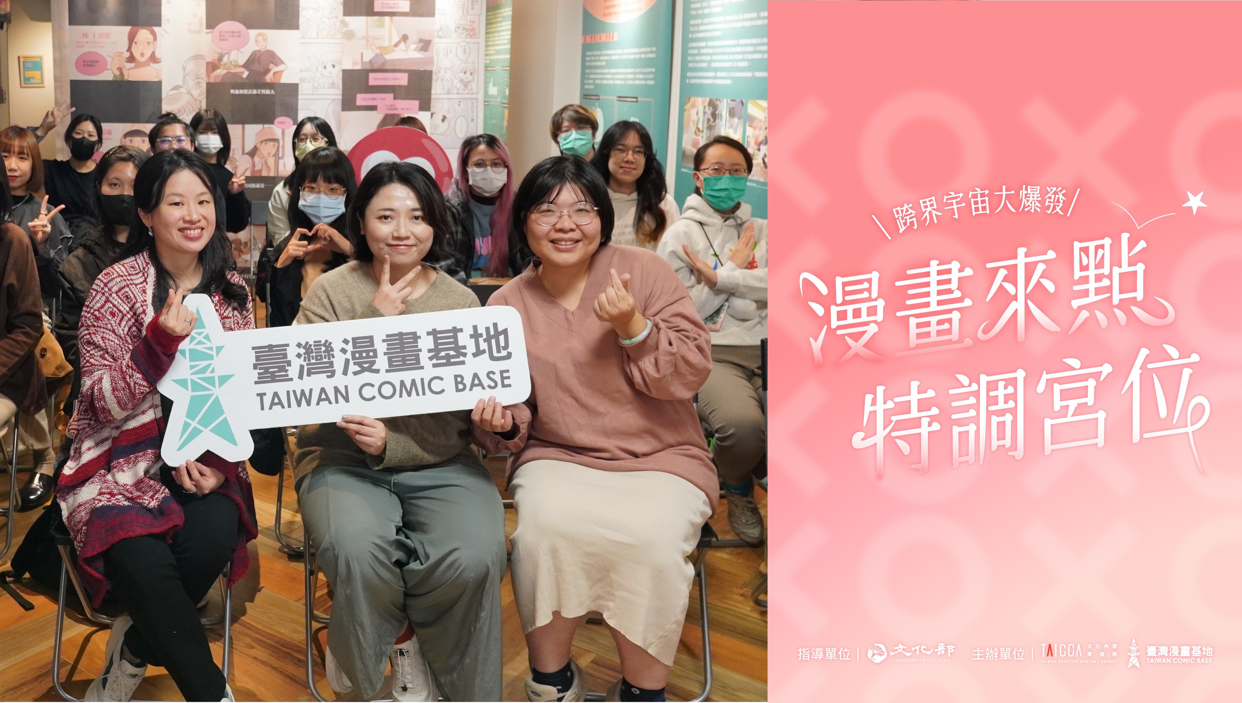 【漫畫筆記】漫畫來點特調宮位－－跨界宇宙大爆發★