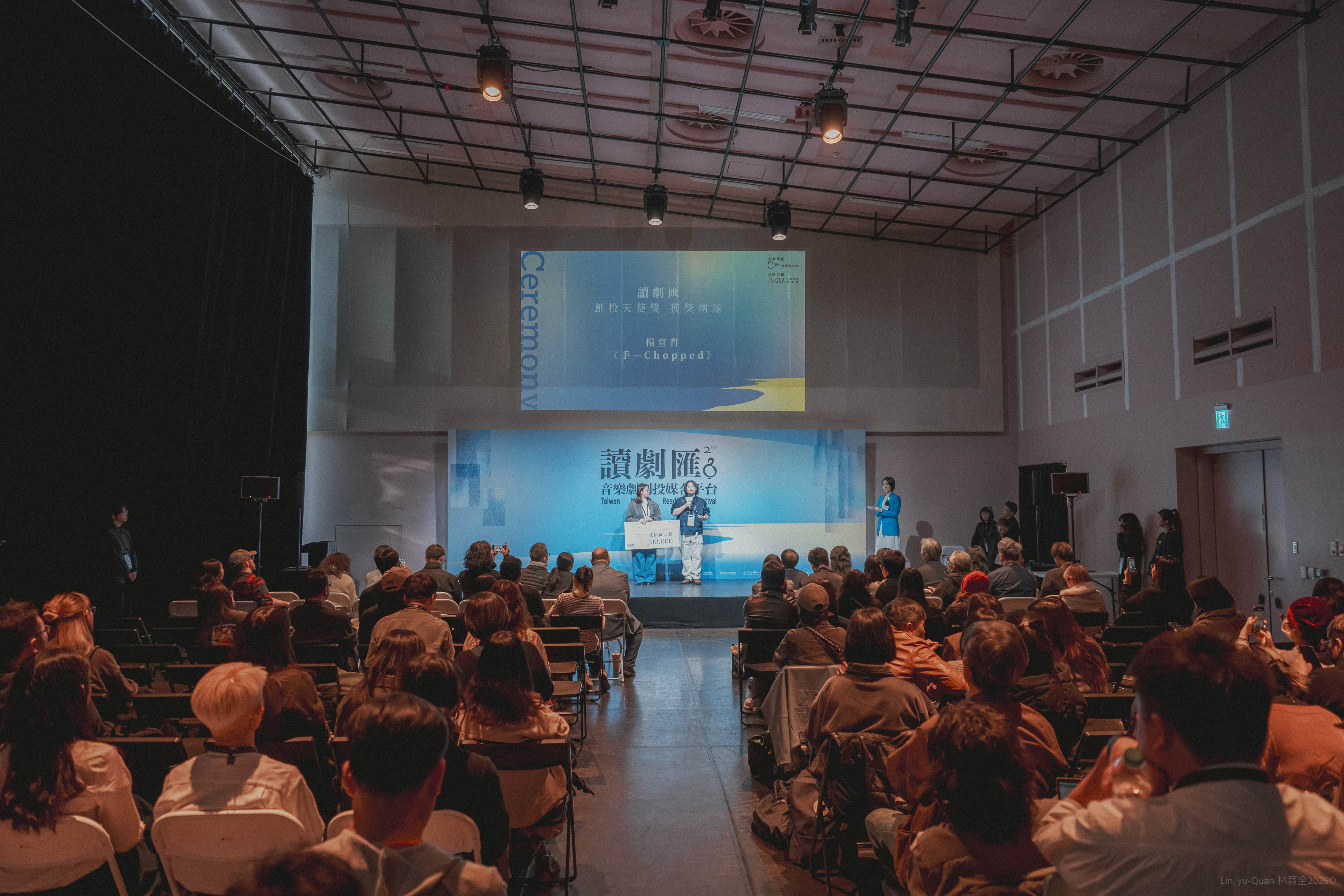 臺灣首創音樂劇創投媒合平台「讀劇匯」第二屆閉幕大會登場，14檔入選作品齊聚提案，國際論壇助推臺灣音樂劇邁向成熟生態。