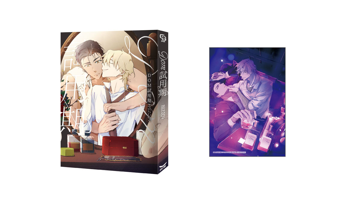 【漫畫介紹】DOM試用期