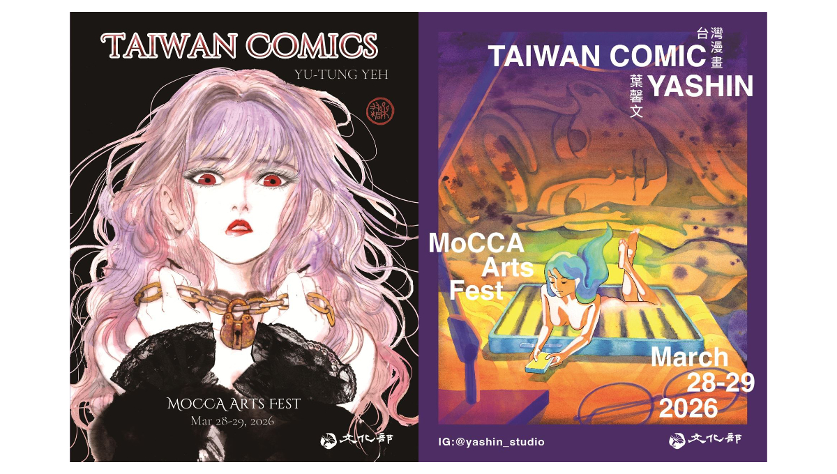 漫畫家葉馨文及葉羽桐 受邀參與三月紐約「MoCCA Arts Festival（漫畫及卡通博物館藝術節）」