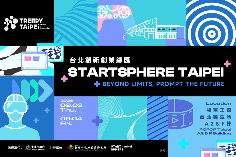 2026 StartSphere Taipei 臺北創新創業總匯