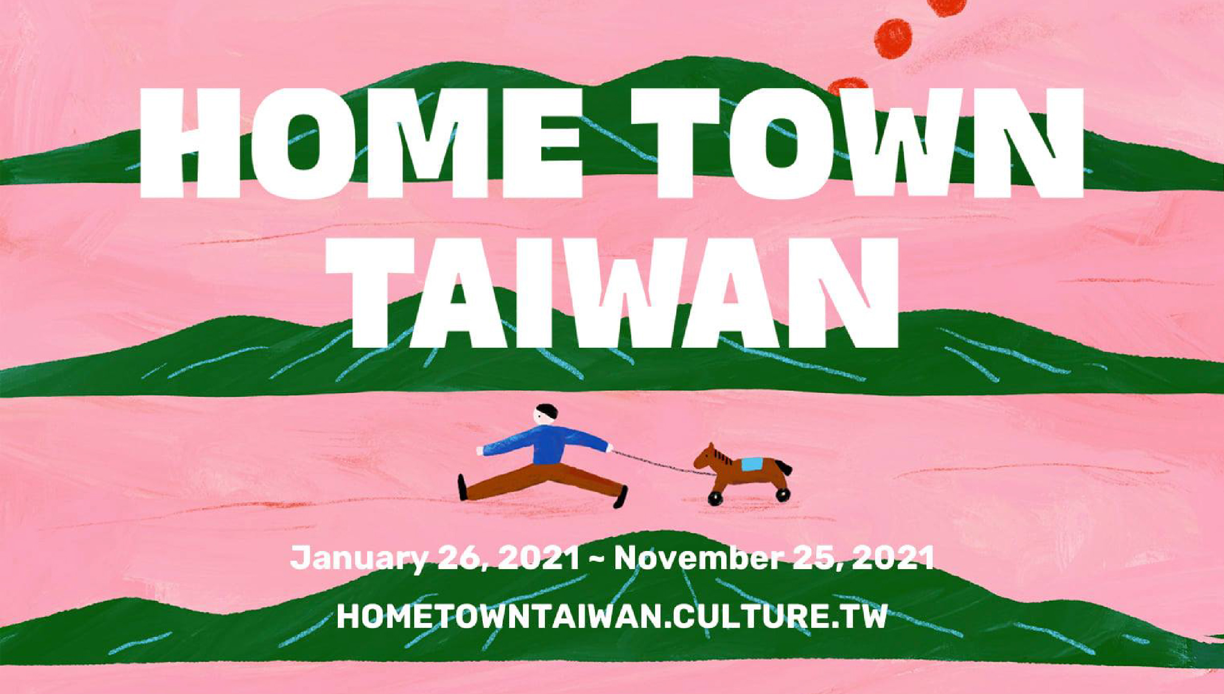 來自臺灣的問候Home Town Taiwan插畫展，農曆新春線上傳遞祝福