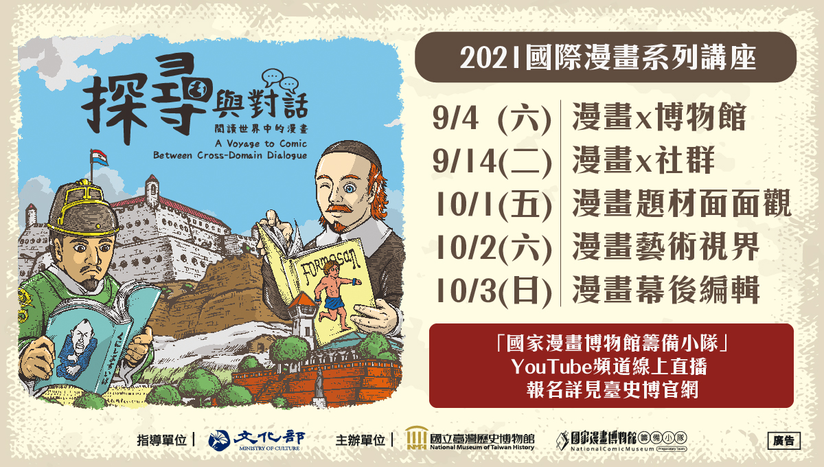 最新ニュース 台湾漫画基地 最新ニュース 台湾漫画基地
