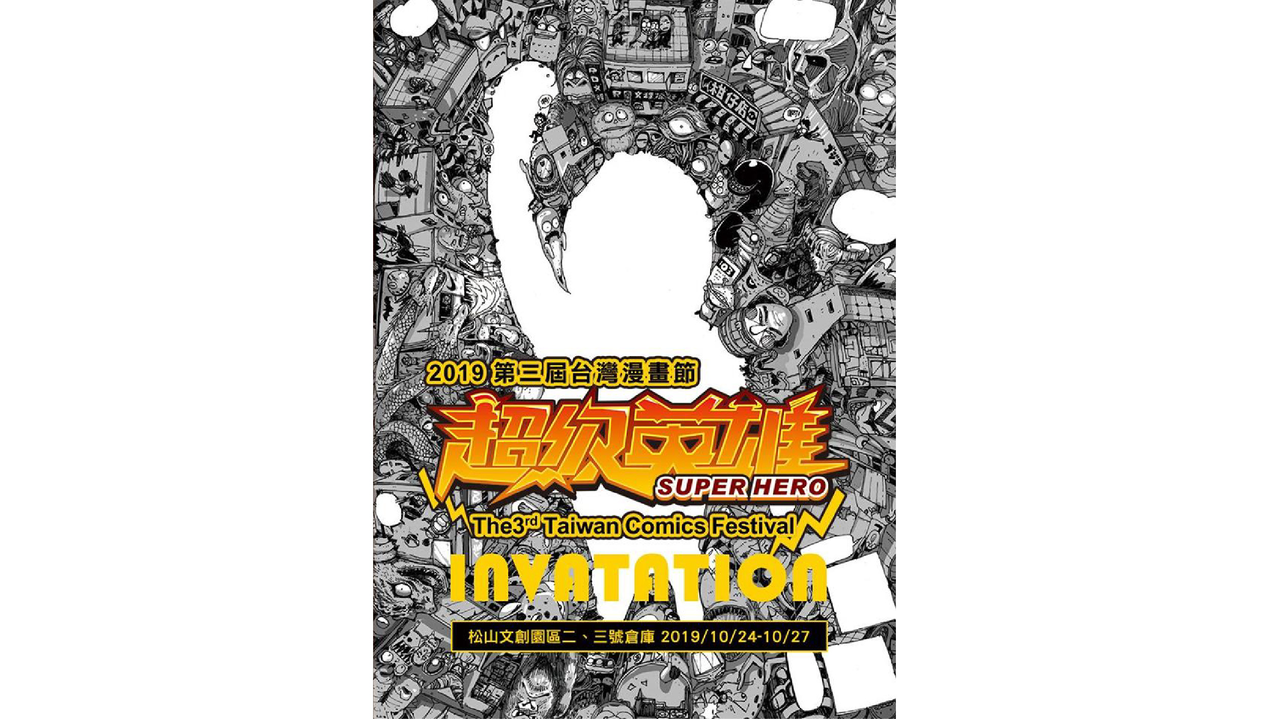 最新ニュース 台湾漫画基地 最新ニュース 台湾漫画基地