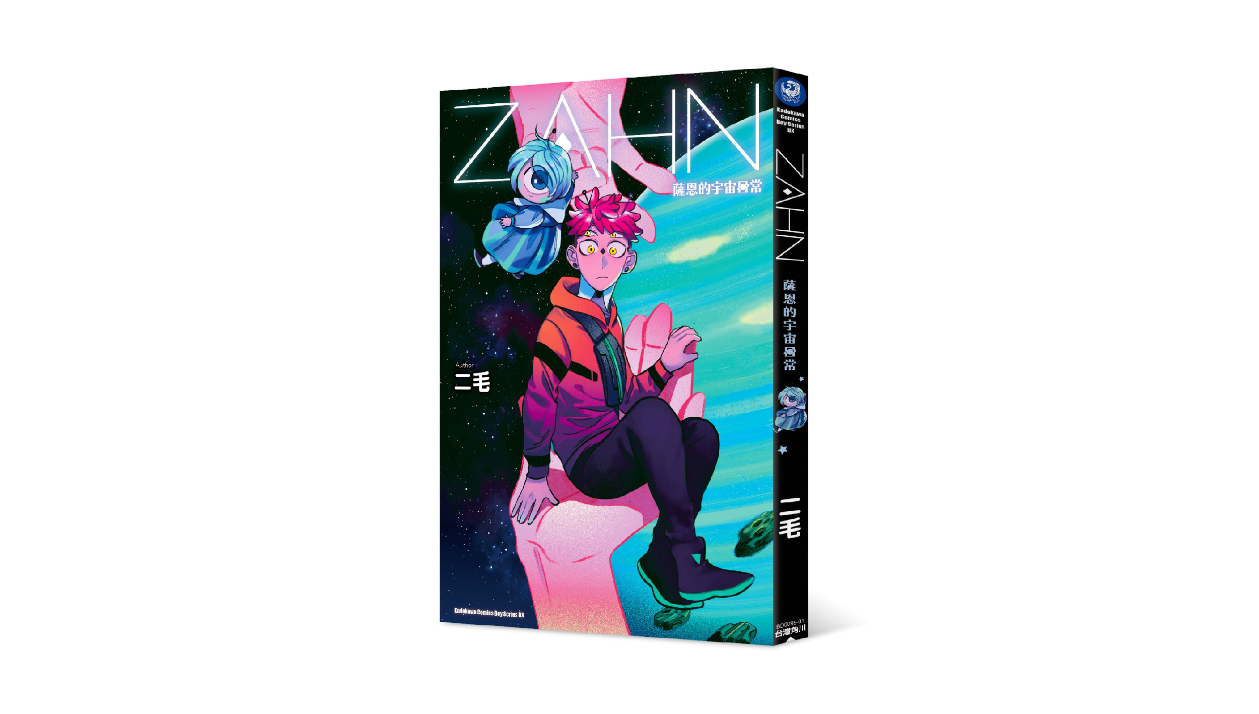 【新書上市】ZAHN 薩恩的宇宙日常