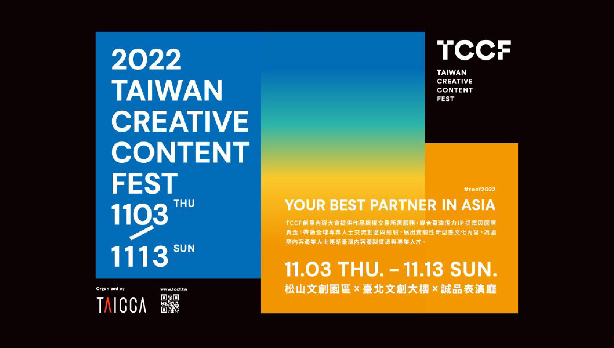 「2022 TCCF 創意內容大會」11月3日盛大登場！ 超過130家業者參展、42件臺灣原創IP提案、逾40組跨界團隊輪番登場