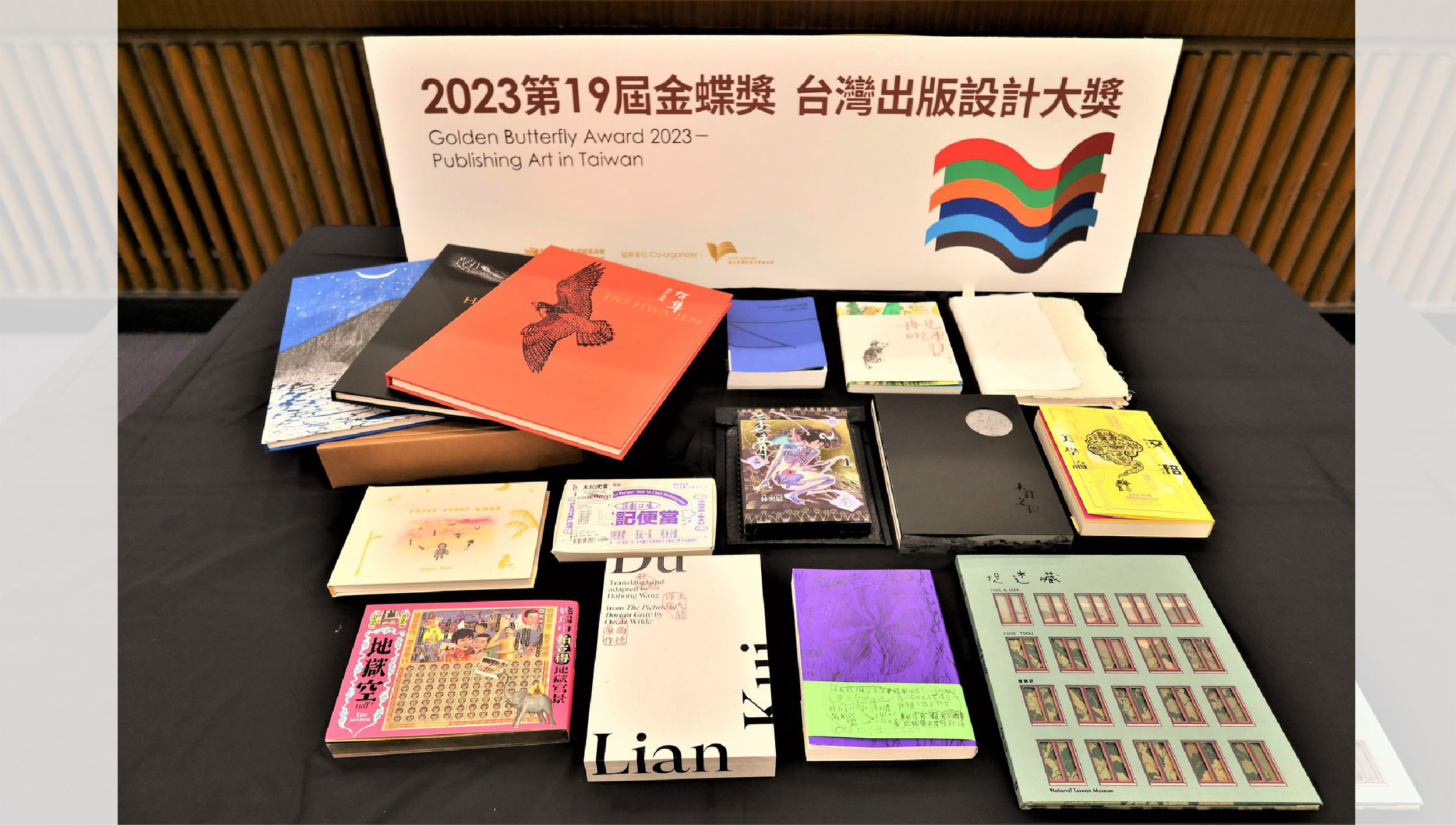 「2023金蝶獎-台灣出版設計大獎」13本入圍名單出爐