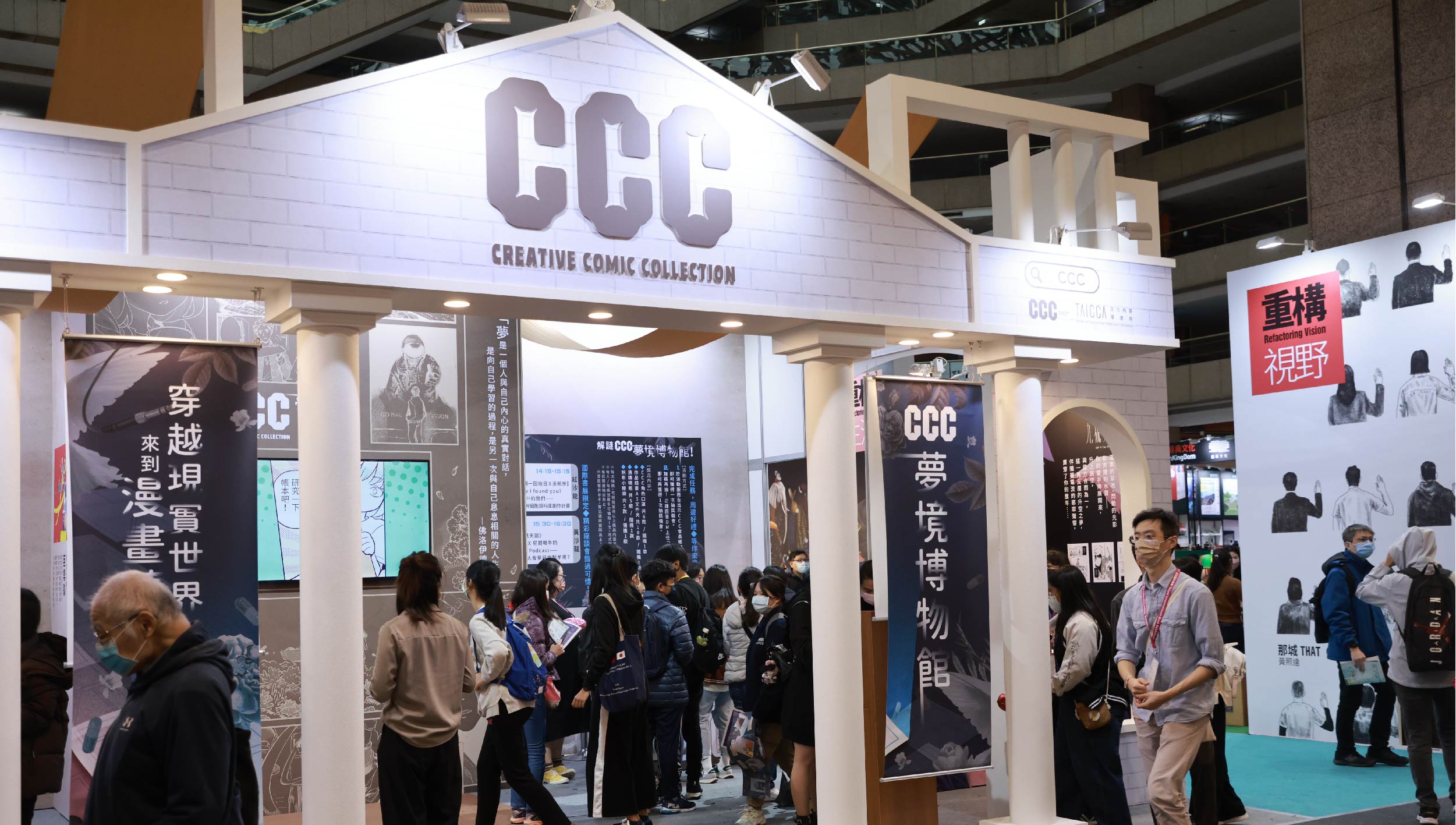 台北國際書展結束！「CCC夢境博物館」創下逾萬人次參觀！臺漫兩場座談皆爆滿，創作者與讀者交流熱絡！