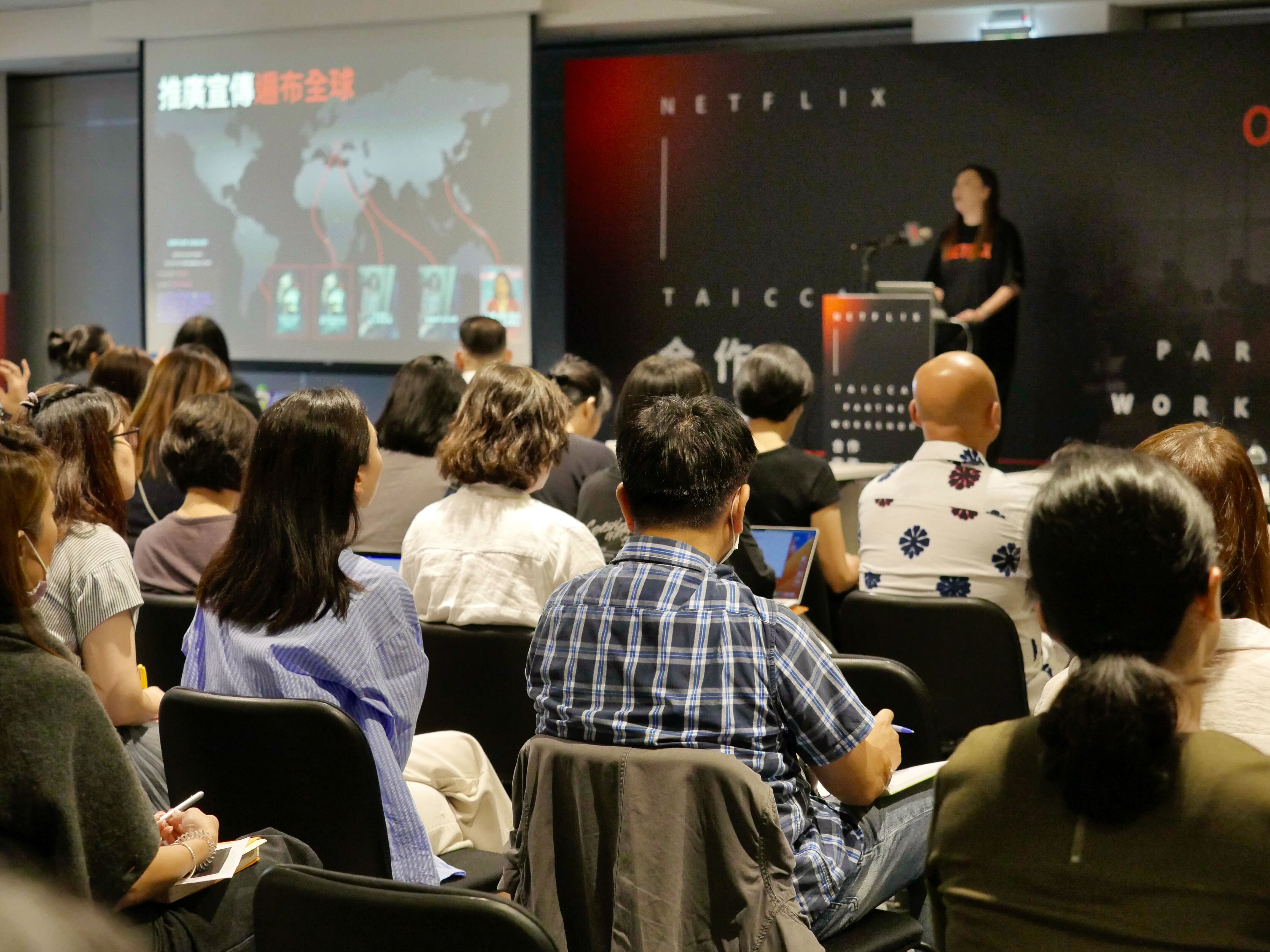 提升臺灣影視內容前進國際市場商機，文策院攜手Netflix合作舉辦工作坊！