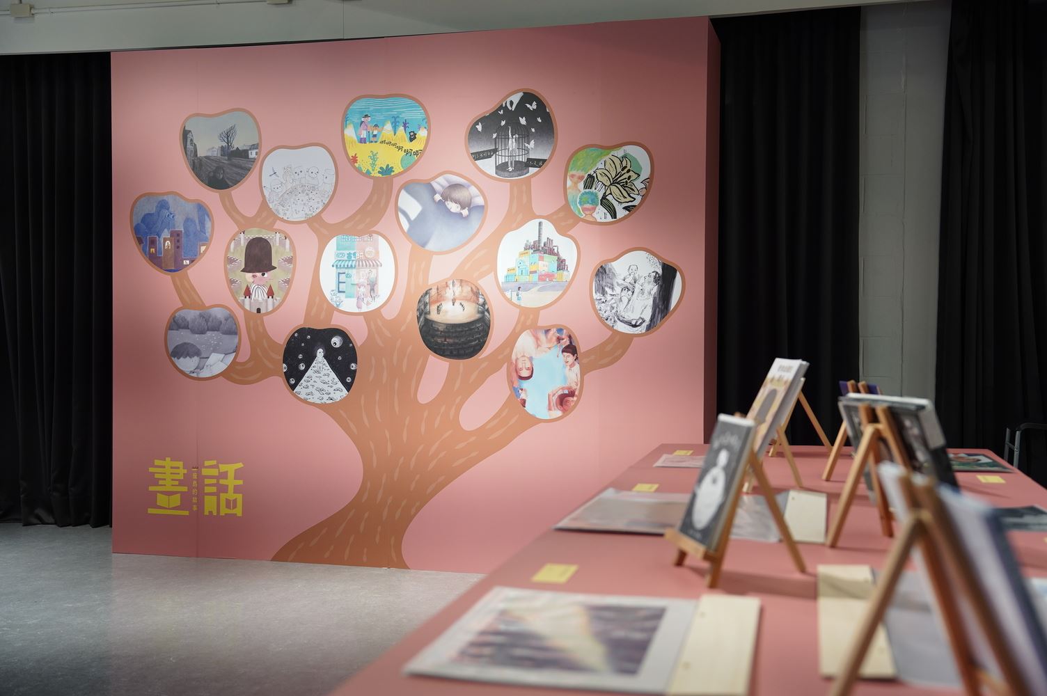 人權繪本培力創作，尋找臺灣的人權故事——第四屆「畫話一座島的故事：人權教育繪本徵選計畫」成果發表