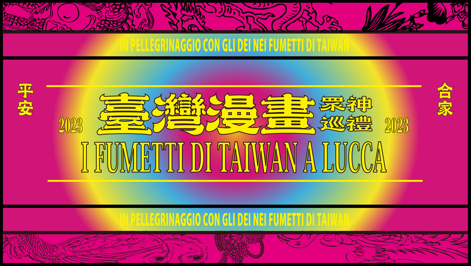 臺式神怪漫畫風潮席捲 2023 義大利盧卡國際漫畫節，韋蘺若明、艾莉柚、阿尼默、葉長青與歐洲漫迷相見歡！
