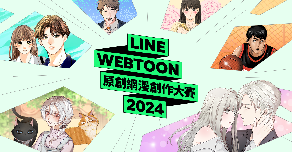 2023台漫爆發年！LINE WEBTOON公布三大漫迷現象！LINE WEBTOON 明年邁入10週年，祭出百萬創作獎金助圓夢！領航台漫邁向新時代！