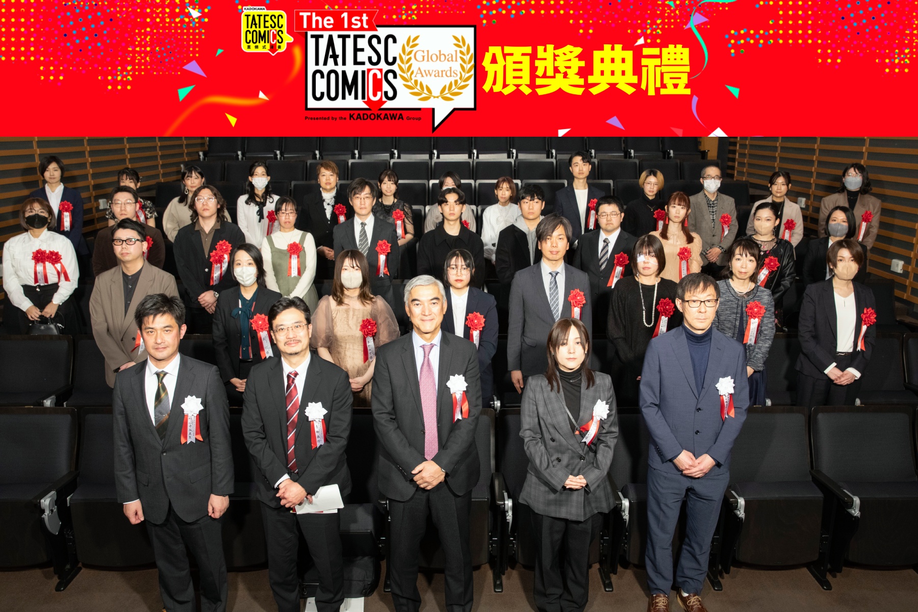 「The 1st TATESC COMICS Global Awards」全球條漫創作大賽，繁體中文金賞作者「重花」受邀至日本領獎！KADOKAWA集團CGO泉水敬先生、輕小說家鴨志田一老師參與授獎儀式！