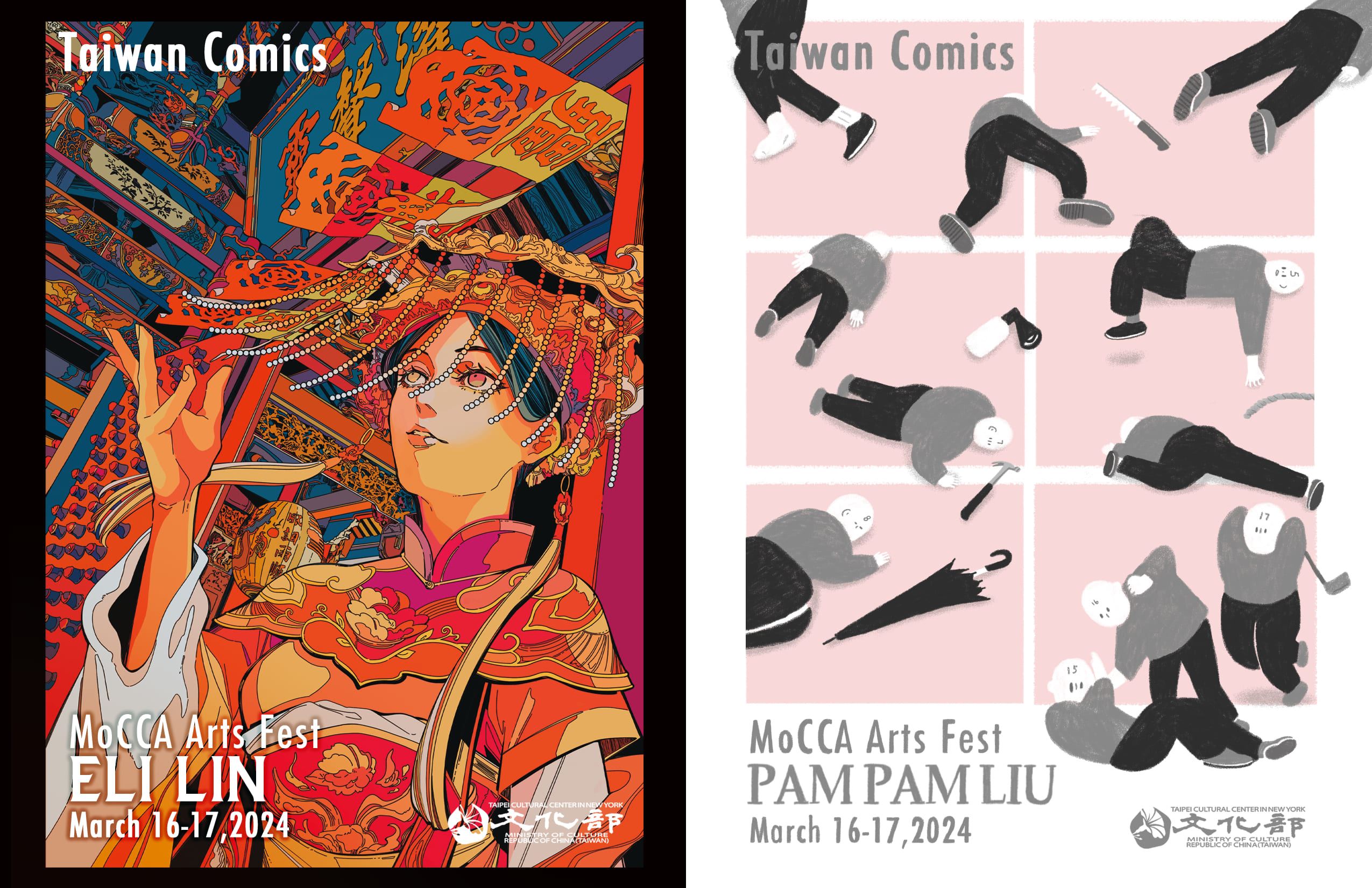 “Taiwan Comics: Eli Lin x Pam Pam Liu” to be Presented at the 2024 MoCCA Arts Festival