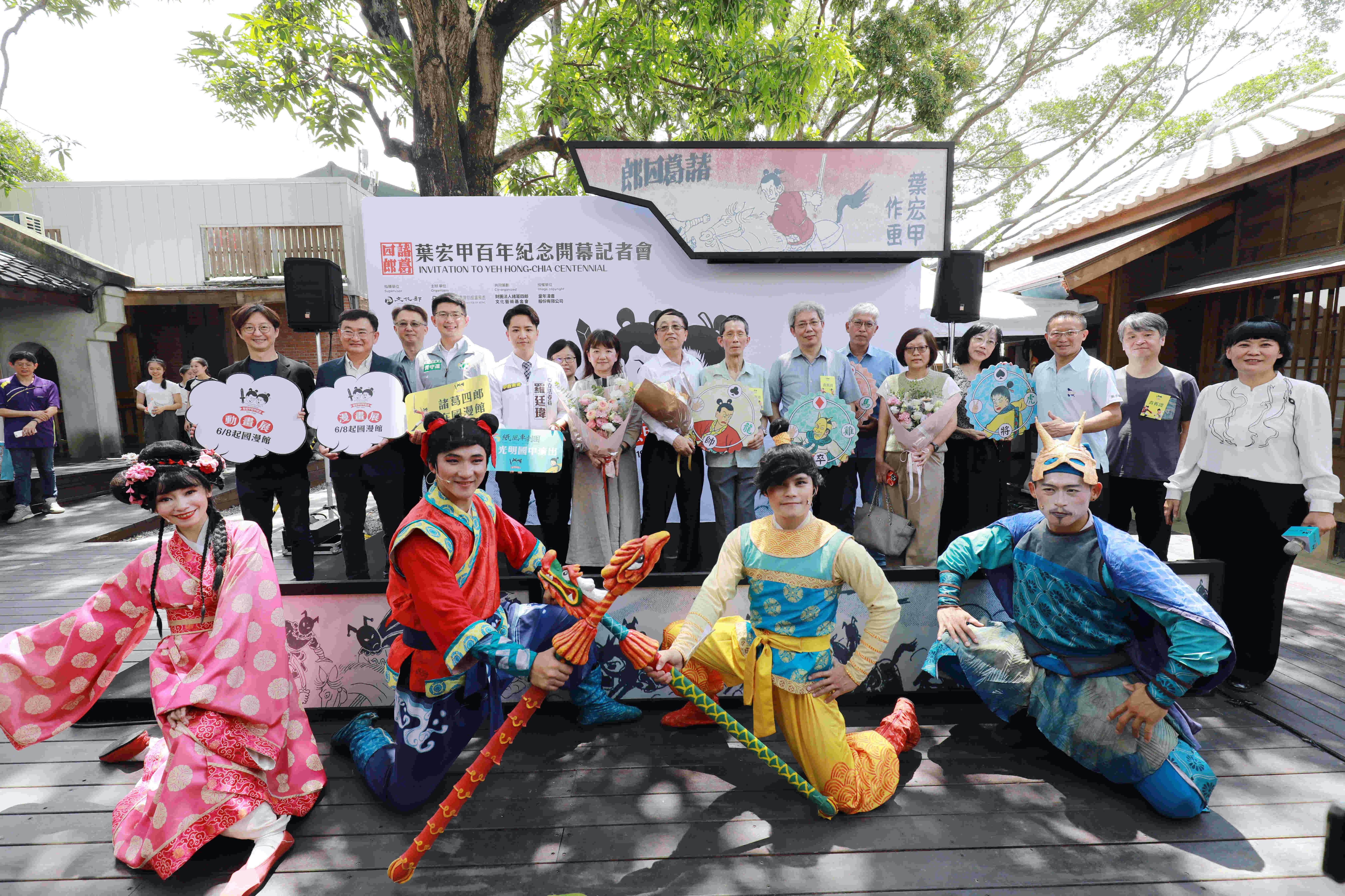 國家漫畫博物館呈獻「葉宏甲百年紀念」系列展覽，跟隨「諸葛四郎」走入臺灣漫畫經典之旅！