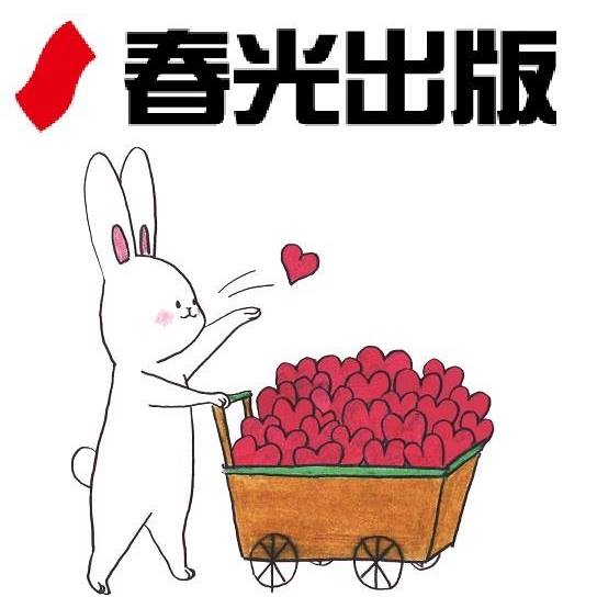 春光出版社
