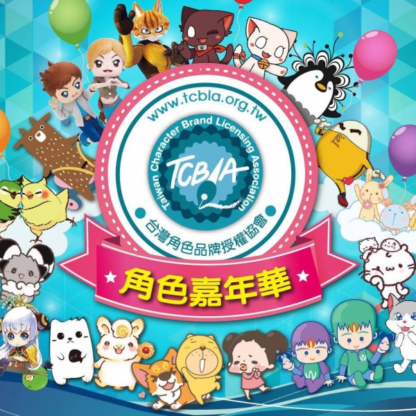 Taiwan Character Brand Licensing Association